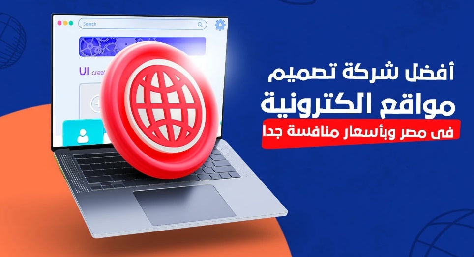 شركة استضافة مواقع - الشرق الاوسط